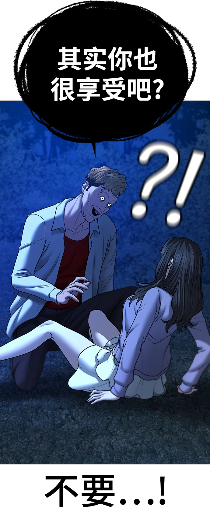 第43话 第116页