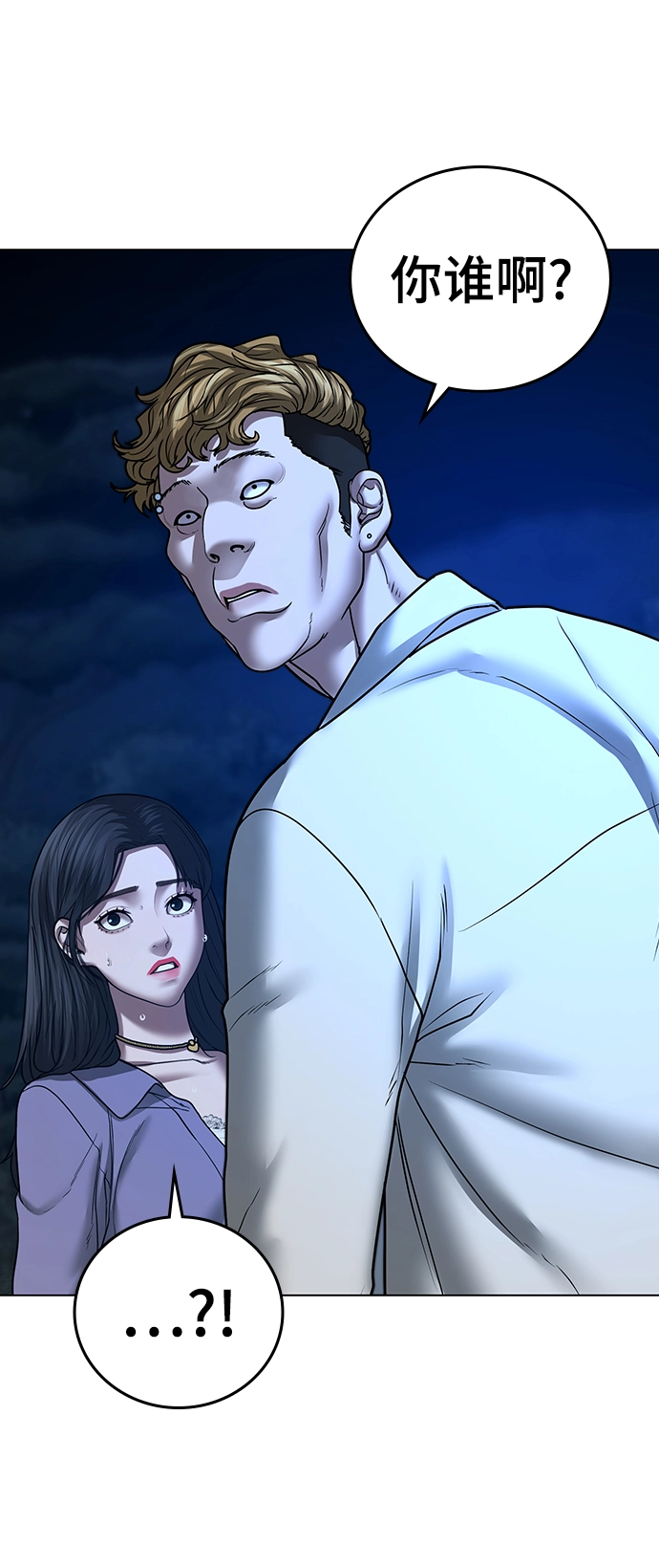 第43话 第118页