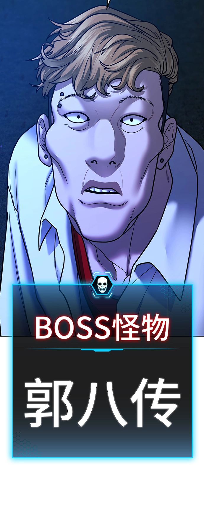 第43话 第122页