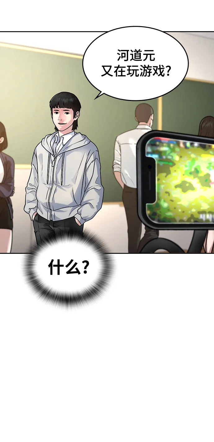 第1话 第4页