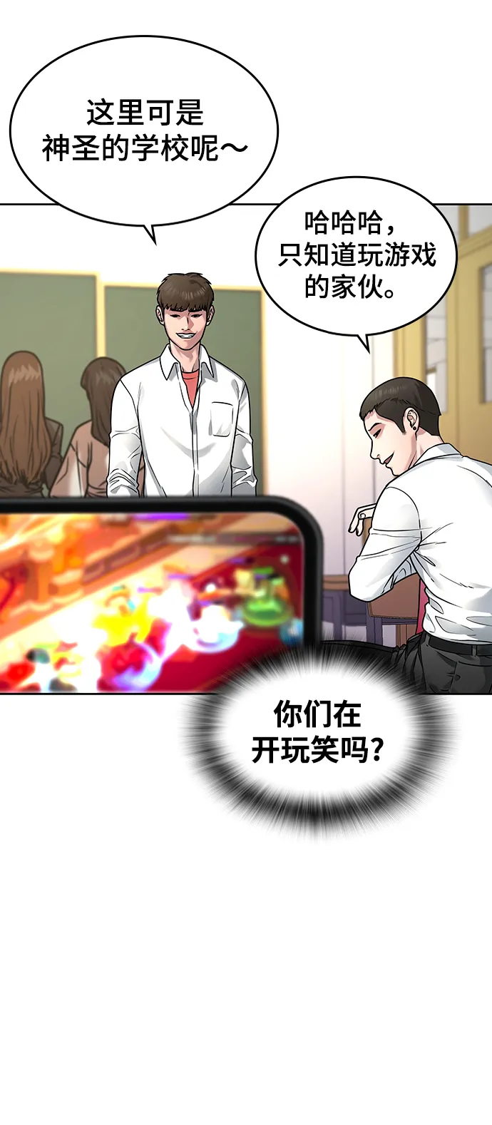 第1话 第5页