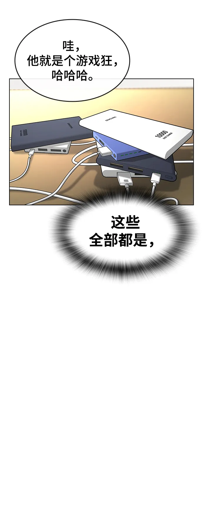 第1话 第6页