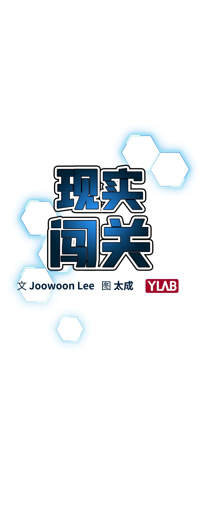 第1话 第8页