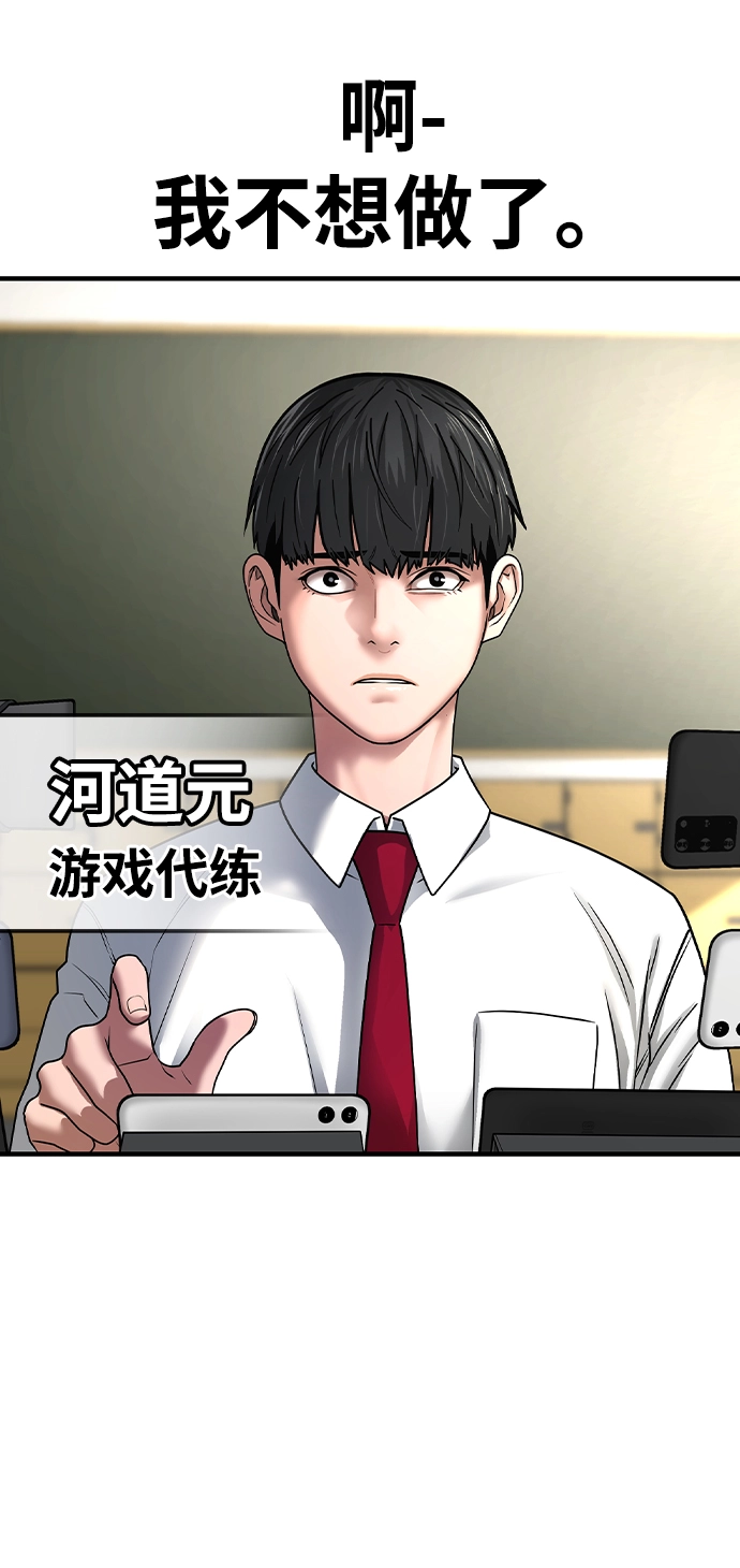 第1话 第9页