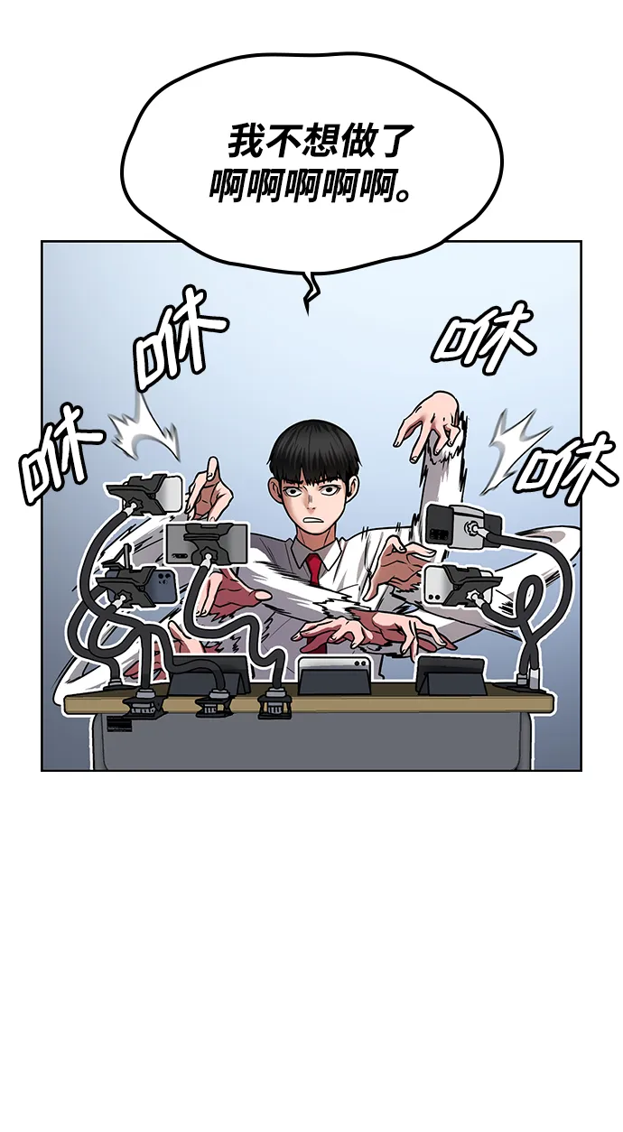 第1话 第10页