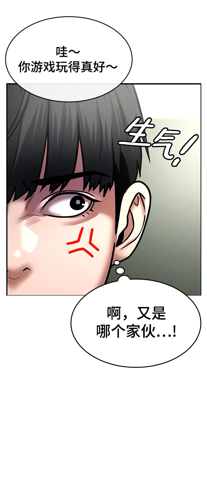 第1话 第11页