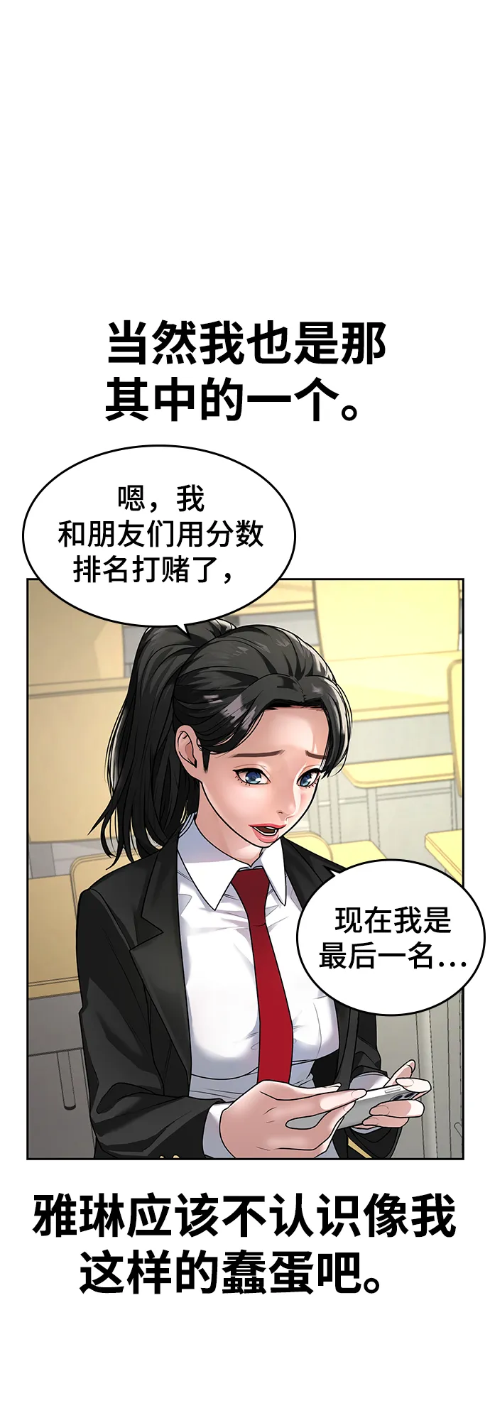 第1话 第15页