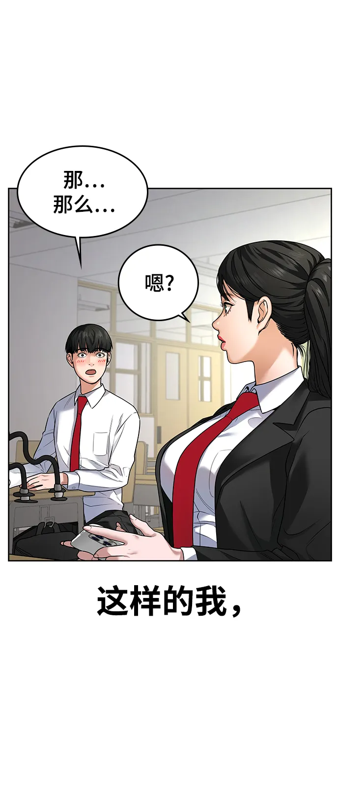第1话 第16页