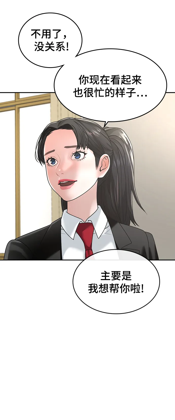 第1话 第18页