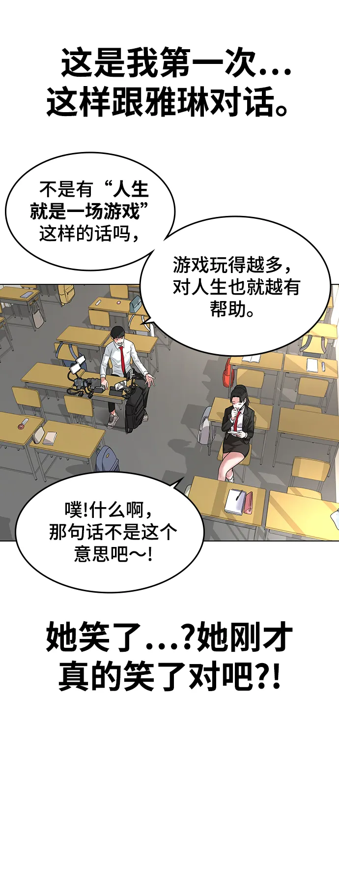 第1话 第19页