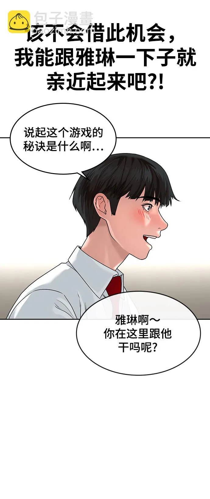 第1话 第20页