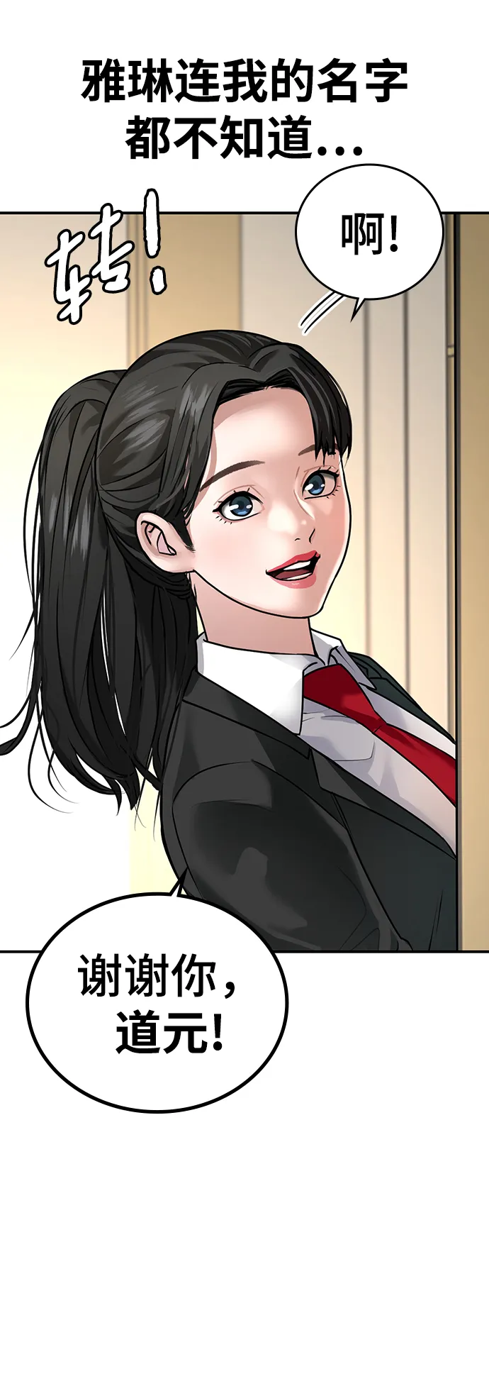 第1话 第23页