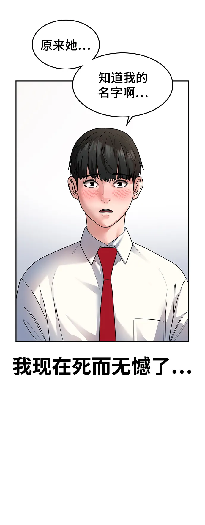 第1话 第24页