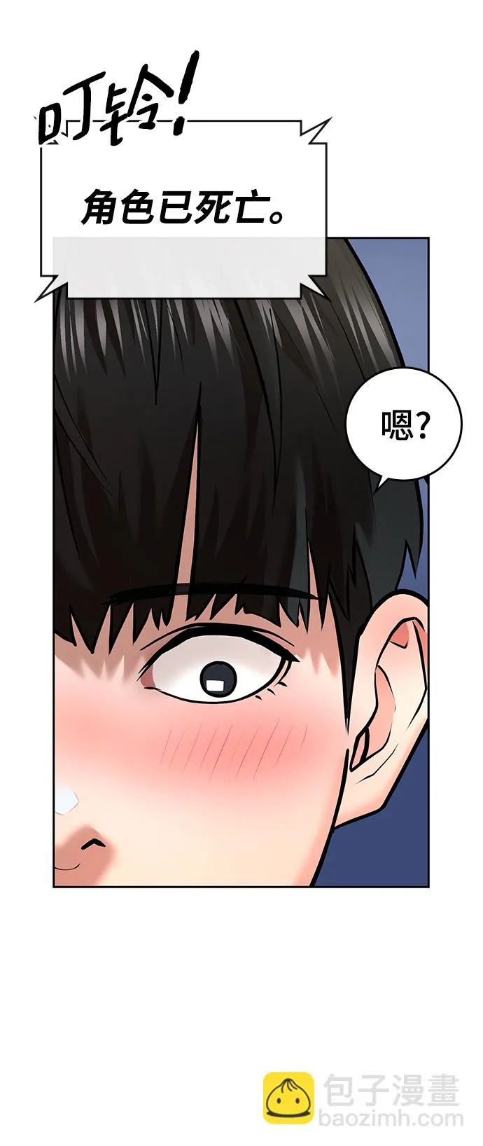第1话 第25页