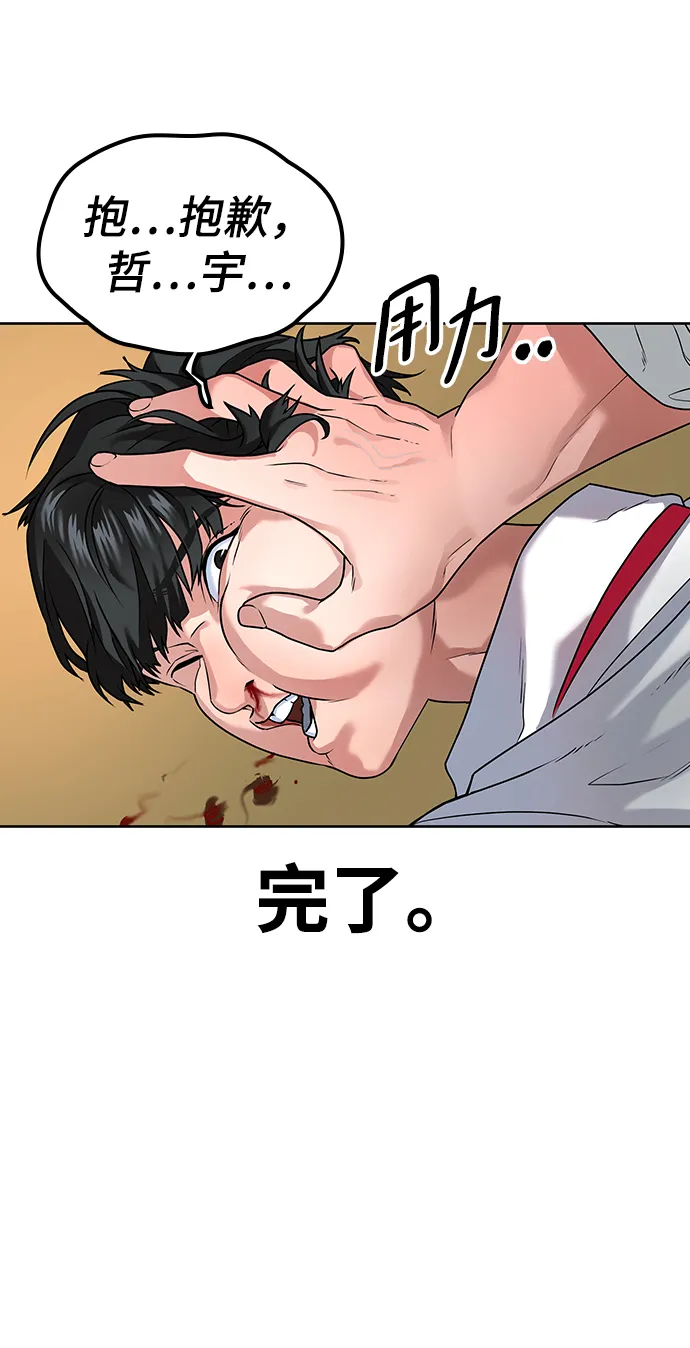 第1话 第31页