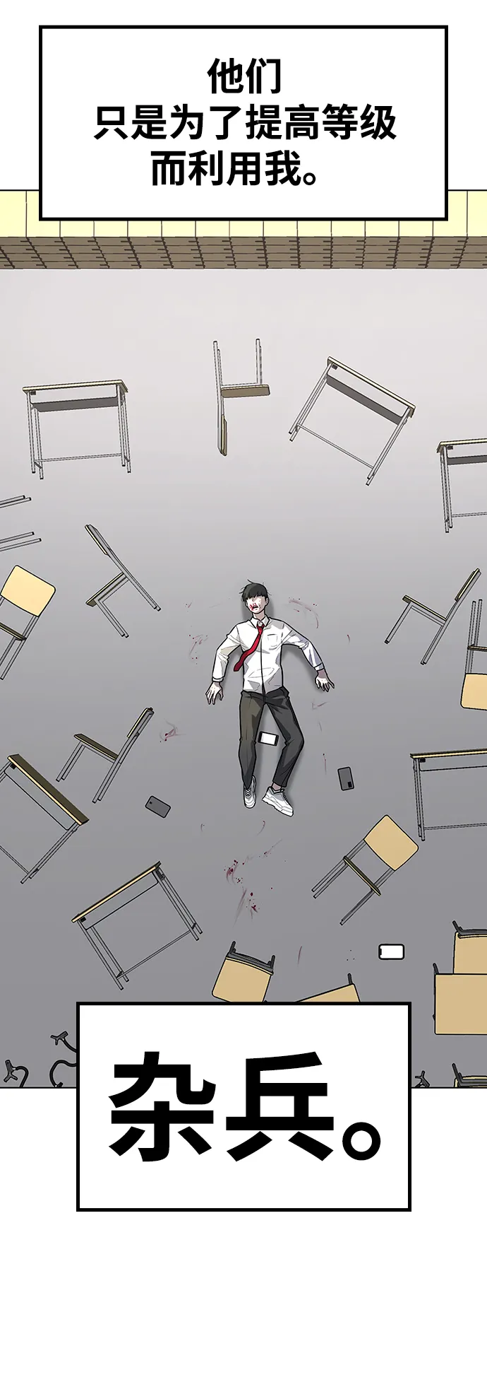 第1话 第38页