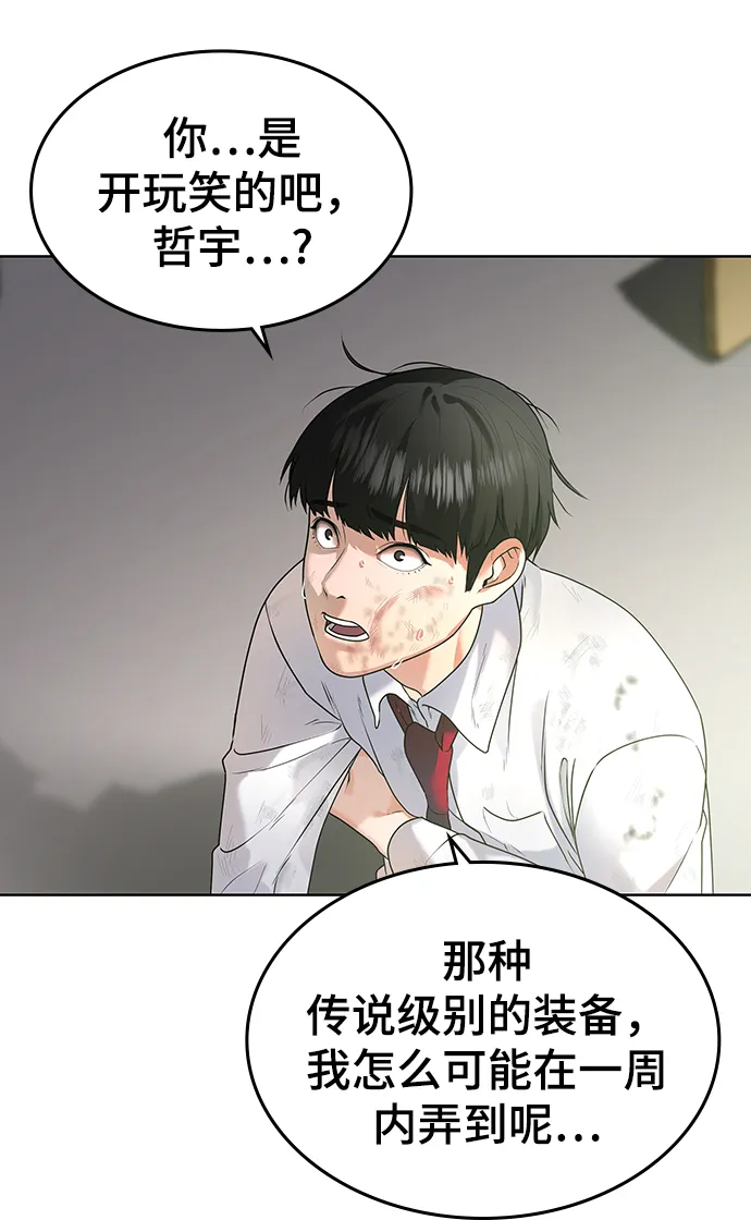 第1话 第42页