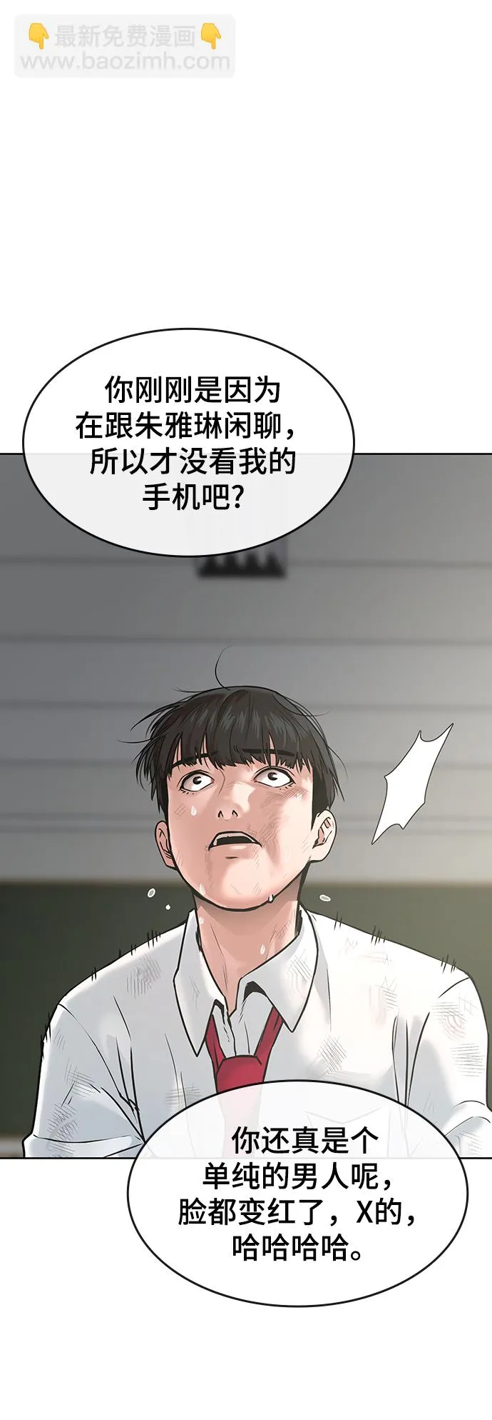第1话 第43页