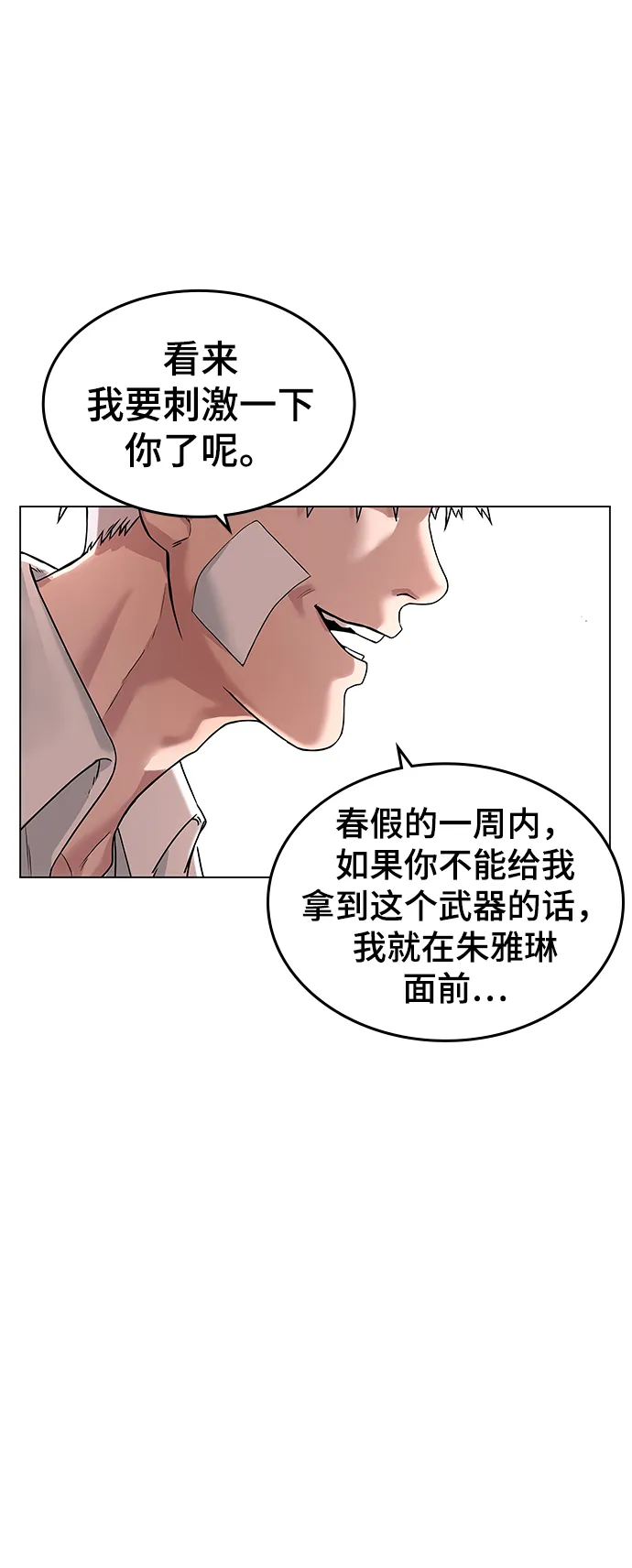 第1话 第44页