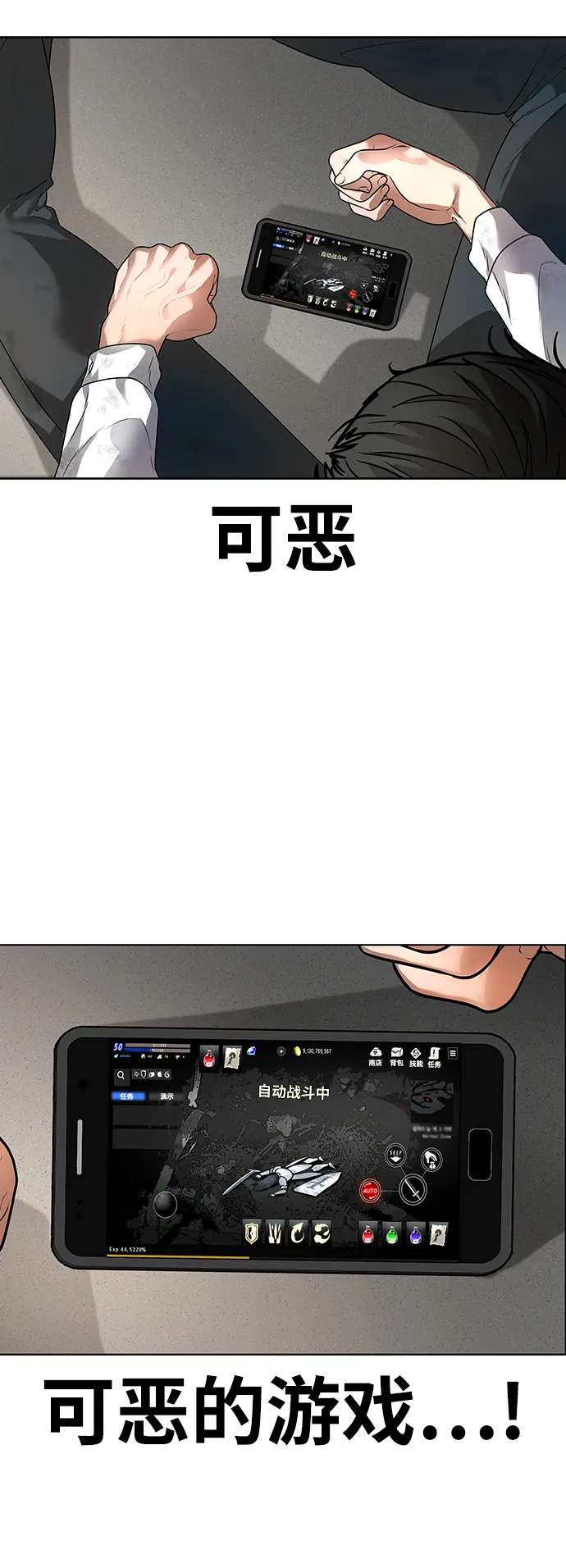 第1话 第49页