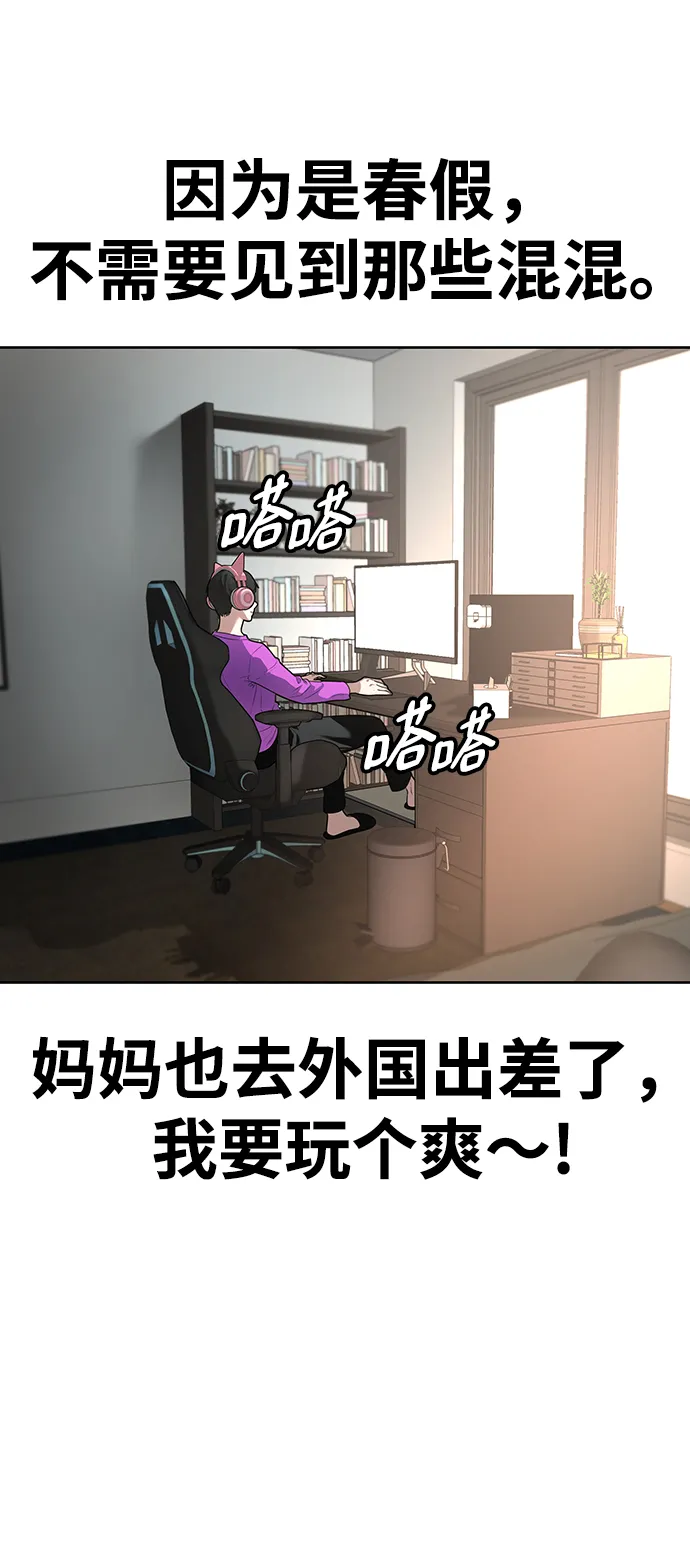 第1话 第52页