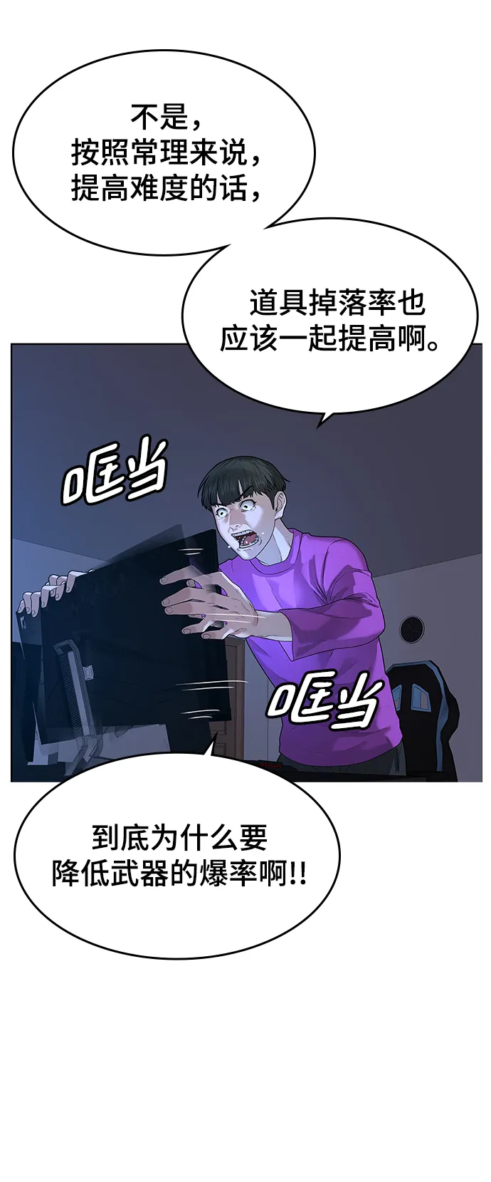 第1话 第66页