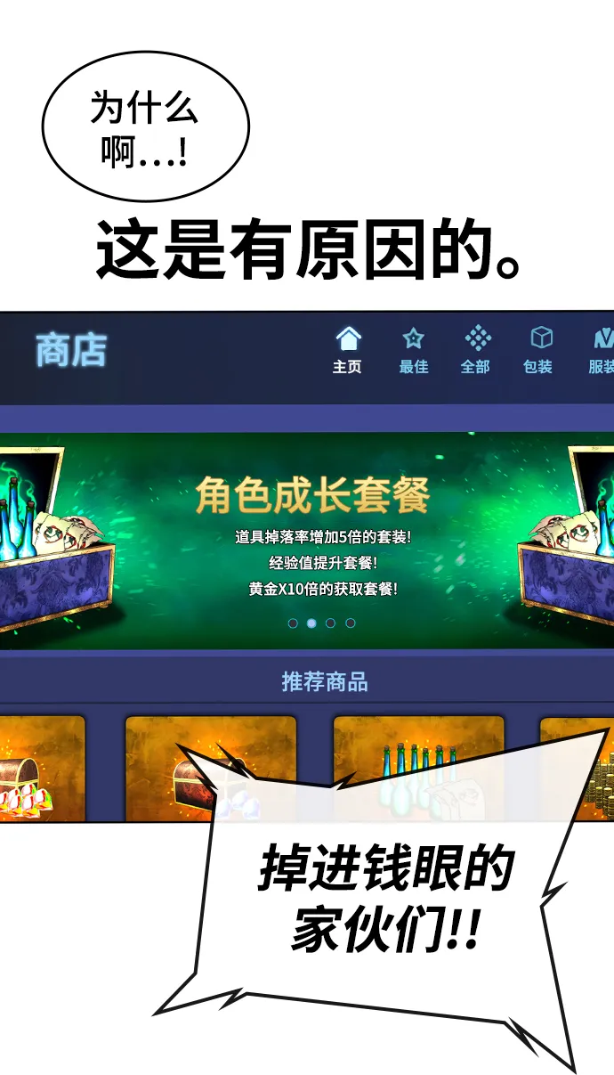 第1话 第67页