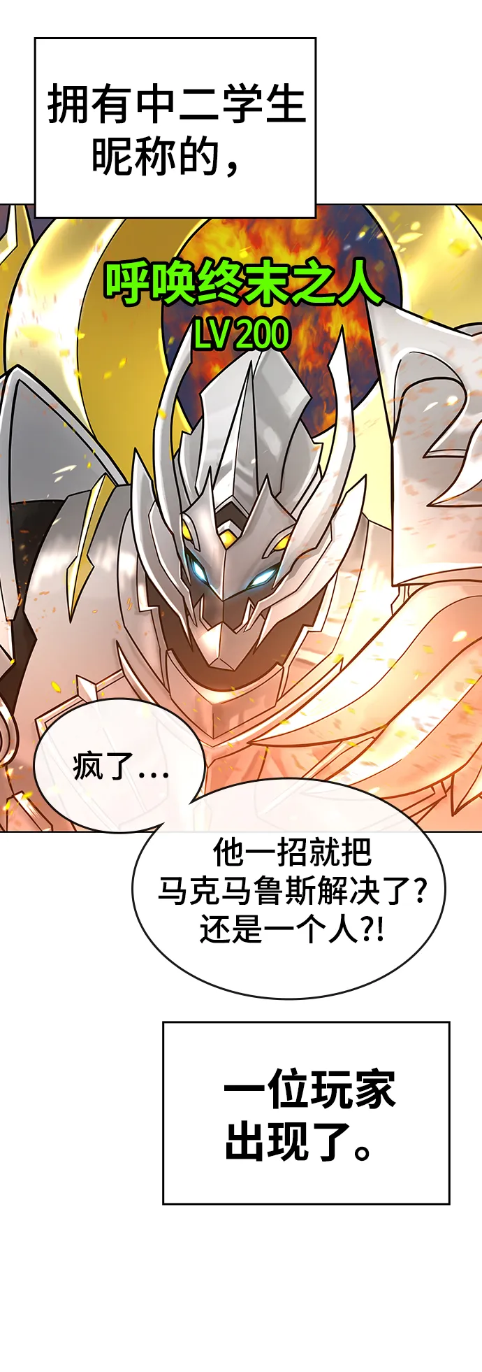 第1话 第83页