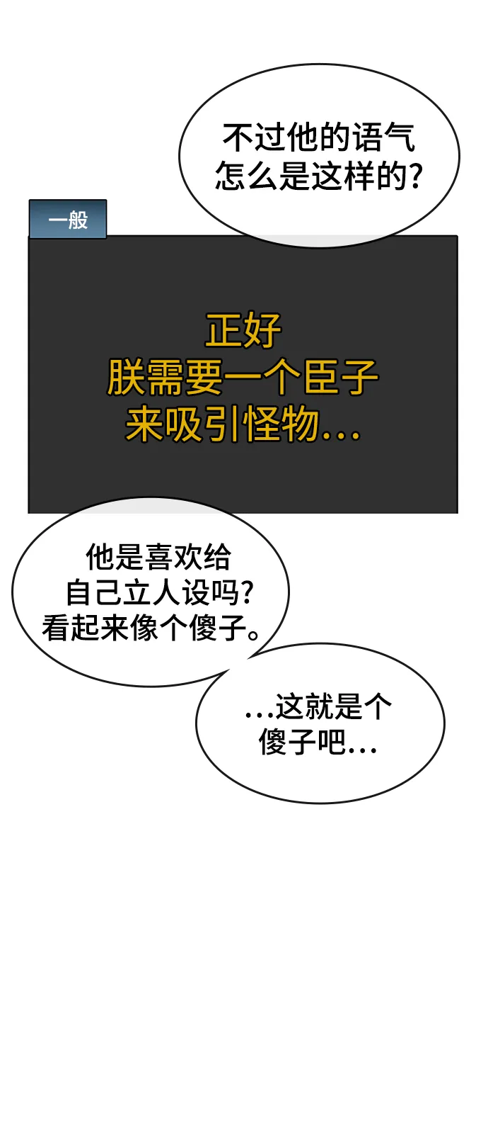第1话 第85页