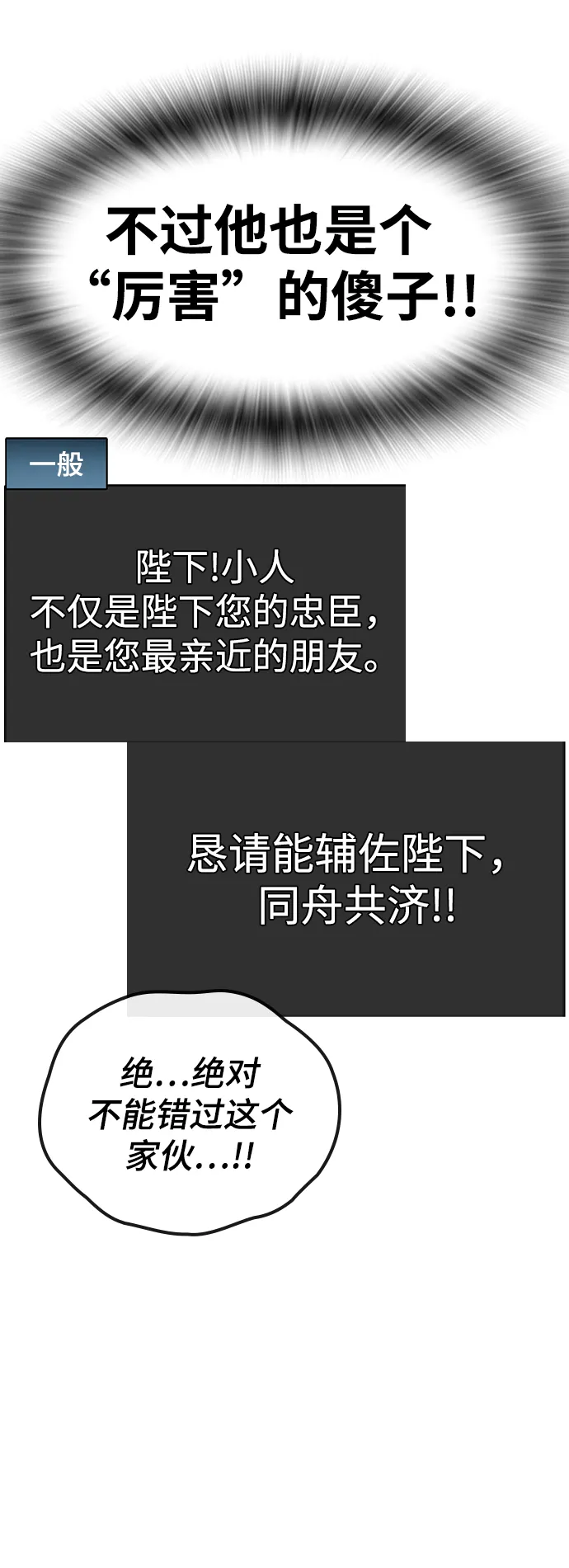 第1话 第86页