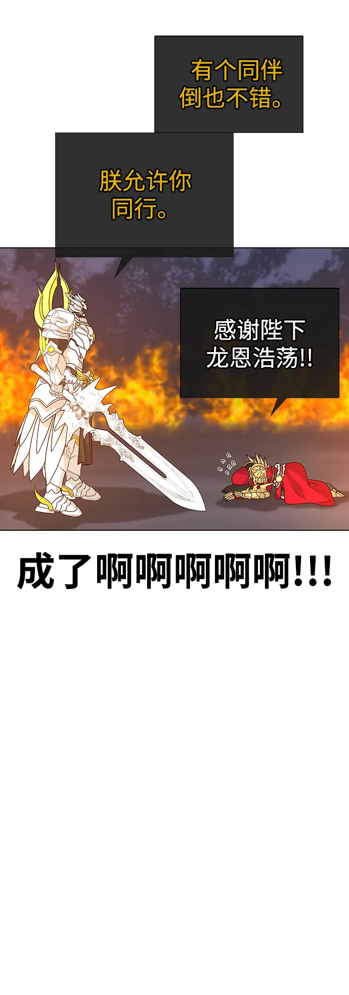 第1话 第88页