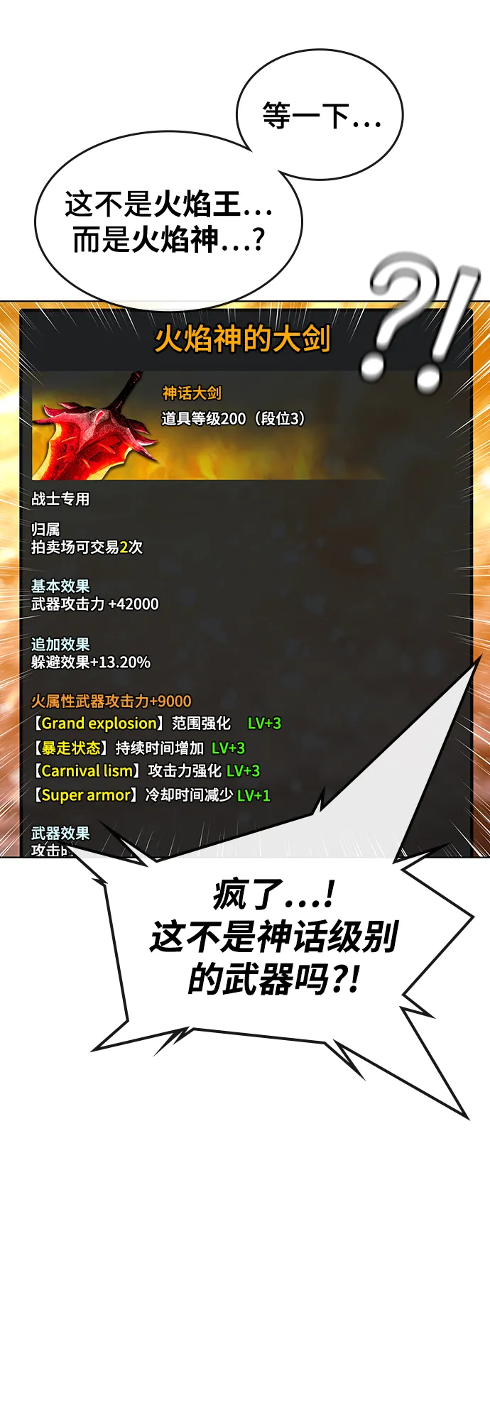 第1话 第92页