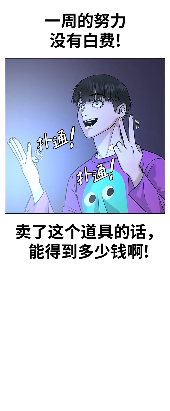 第1话 第93页