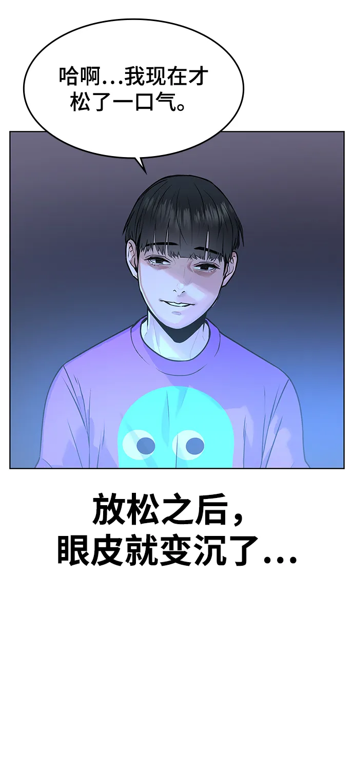 第1话 第97页