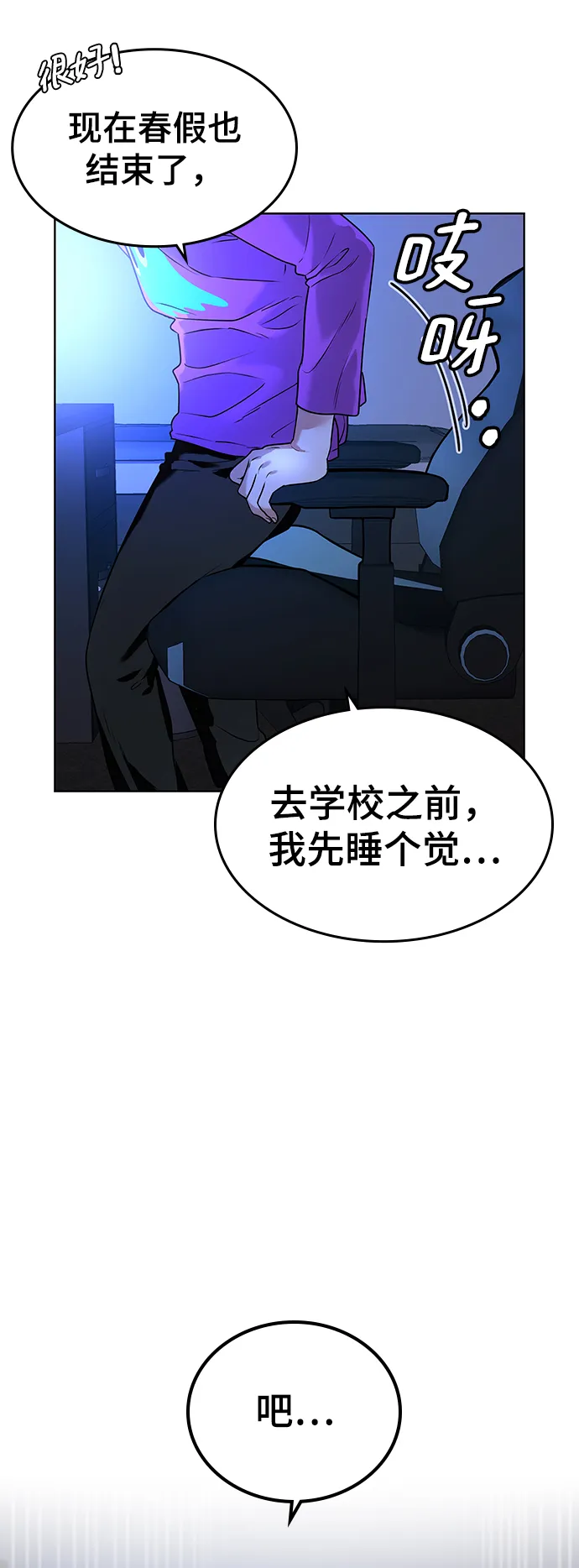 第1话 第98页