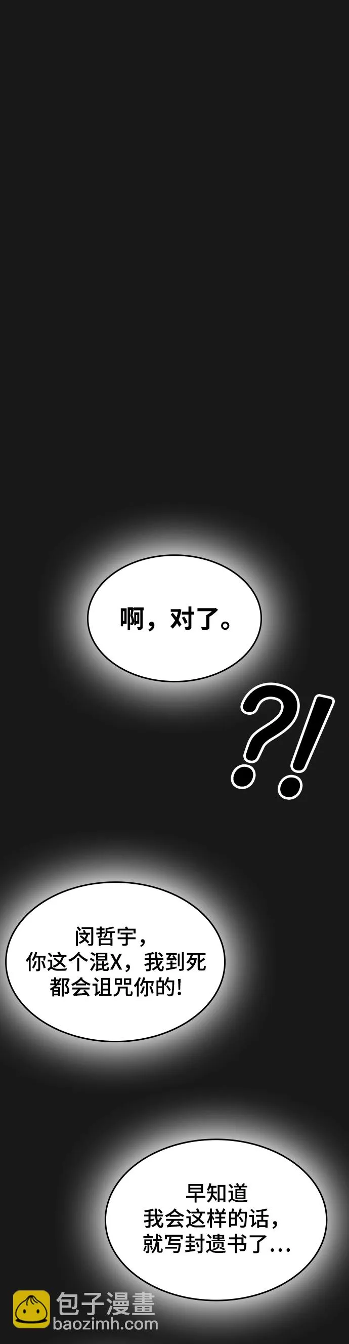 第1话 第110页