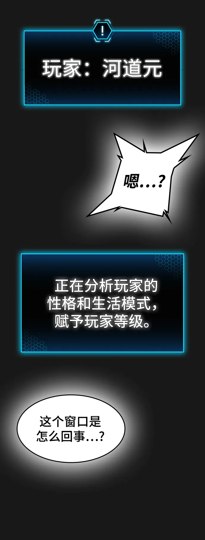 第1话 第112页