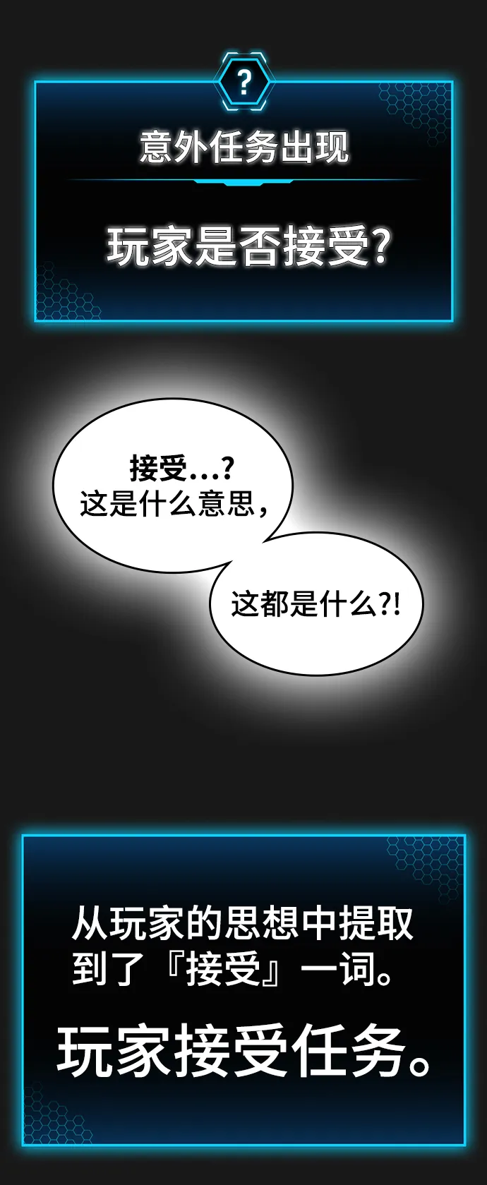 第1话 第114页