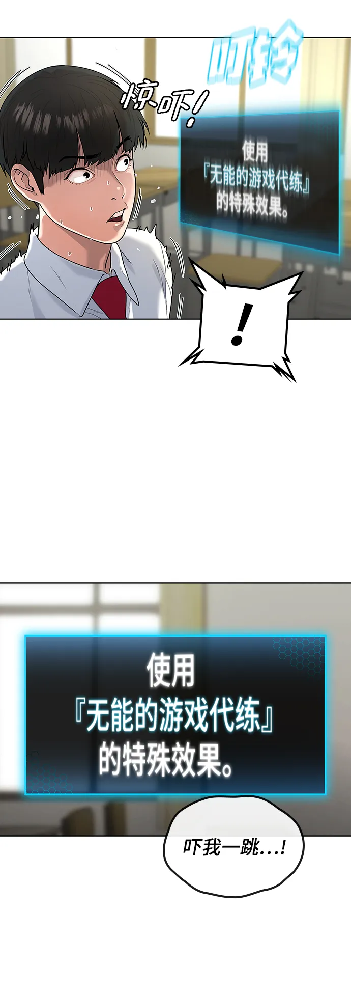 第1话 第128页