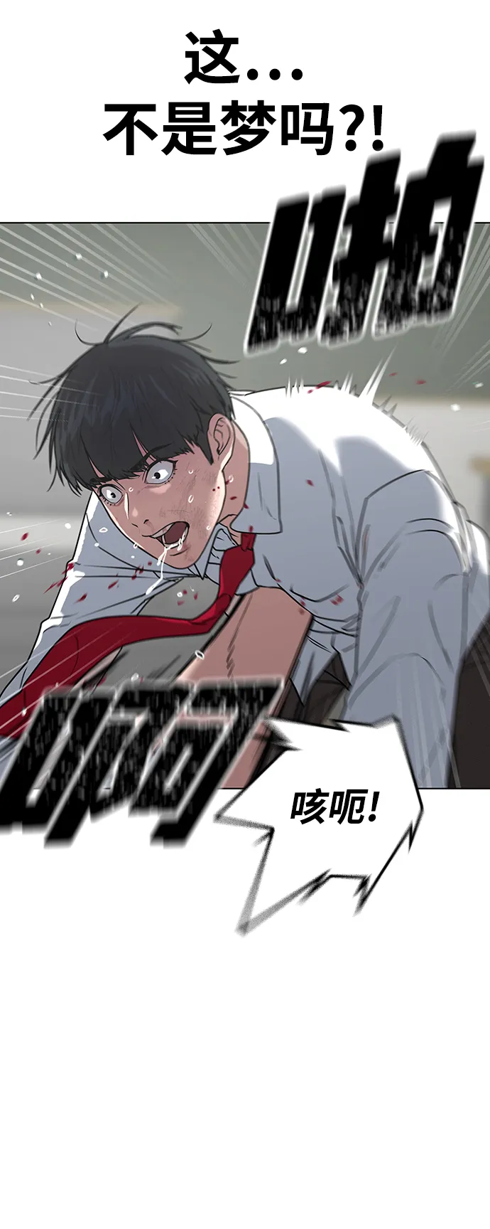 第1话 第140页