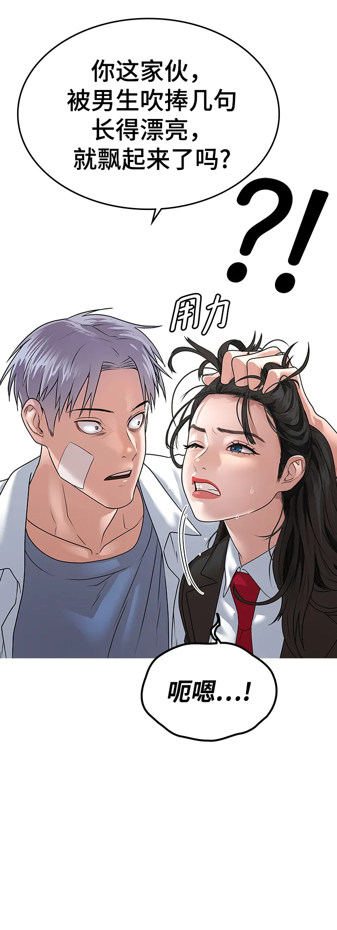 第1话 第156页