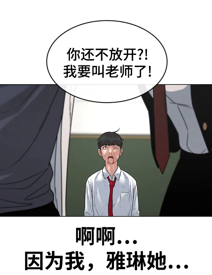 第1话 第157页