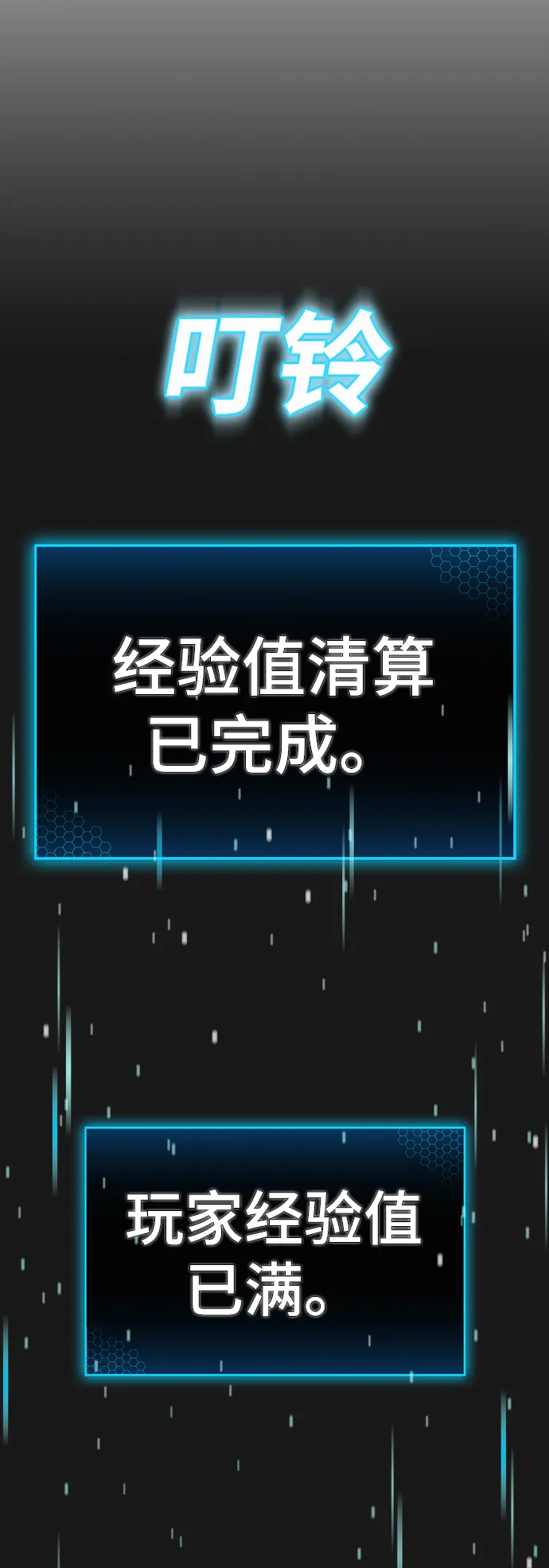 第1话 第166页