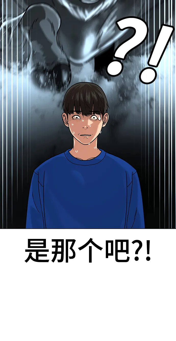 第3话 第7页
