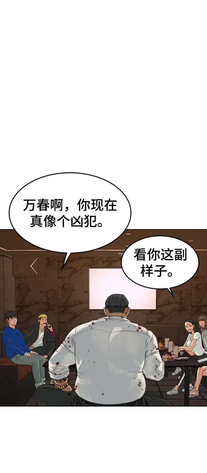 第3话 第9页