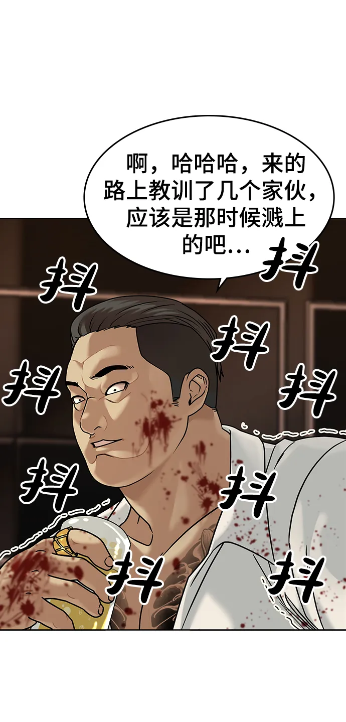 第3话 第10页