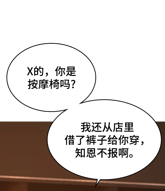 第3话 第11页