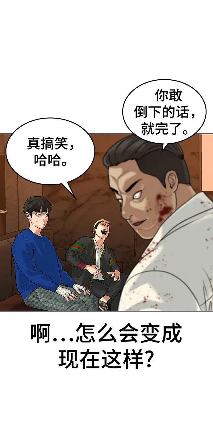 第3话 第13页