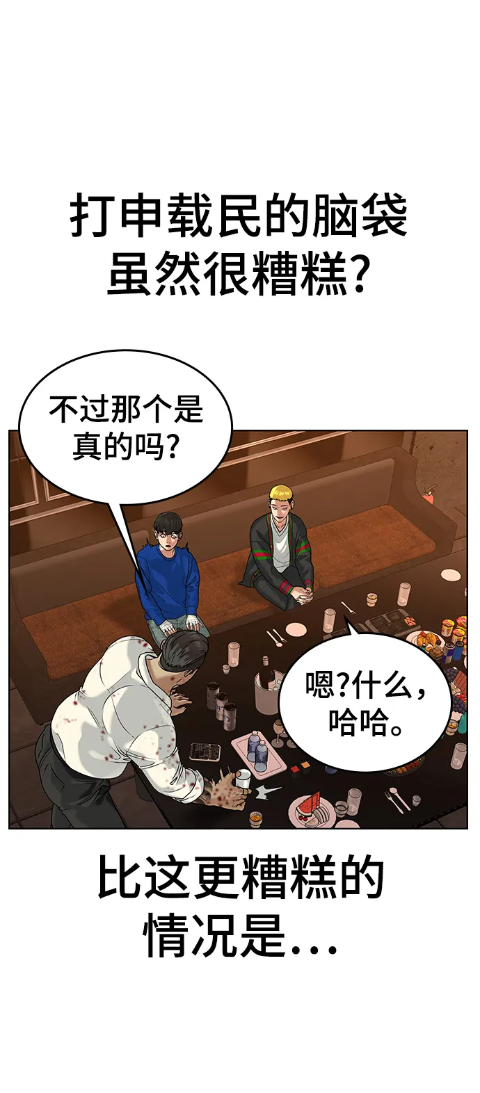 第3话 第14页