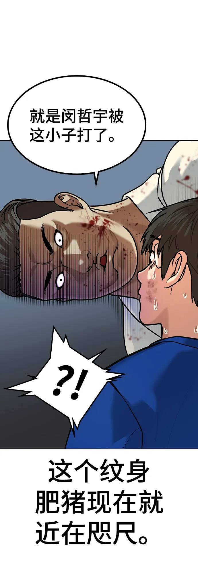 第3话 第15页
